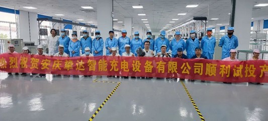 雙喜臨門 摯達科技新工廠試產與“新能源生活館”落成，開啟綠色生活新篇章